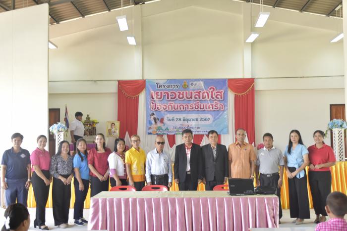 โครงการเยาวชนสดใสป้องกันการซึมเศร้า