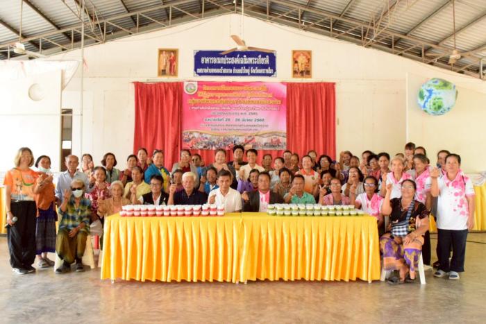 โครงการอบรมอาชีพระยะสั้นให้ผู้สูงอายุ...