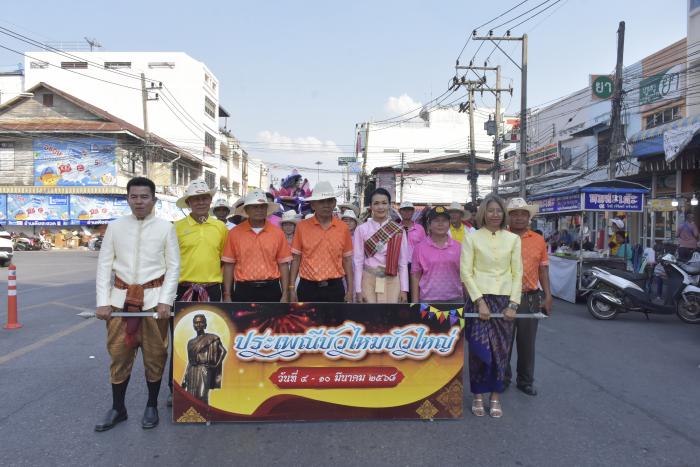 งานฉลองชัยชนะท้าวสุรนารี และประเพณีบั...