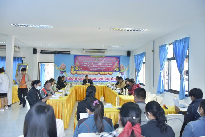 ประชุมพิจารณาอนุมัติโครงการกองทุนหลักประกันสุขภาพเทศบาลตำบลหนองบัวสะอาด ประจำปีงบประมาณ 2568