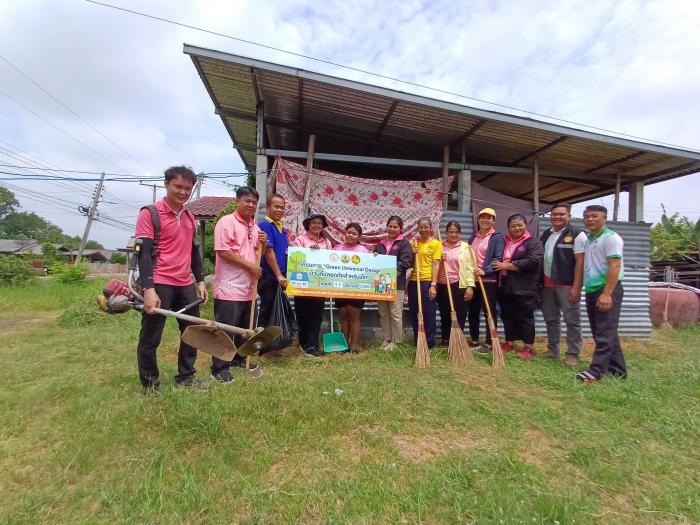 โครงการ Green  Universal  Designs &qu...