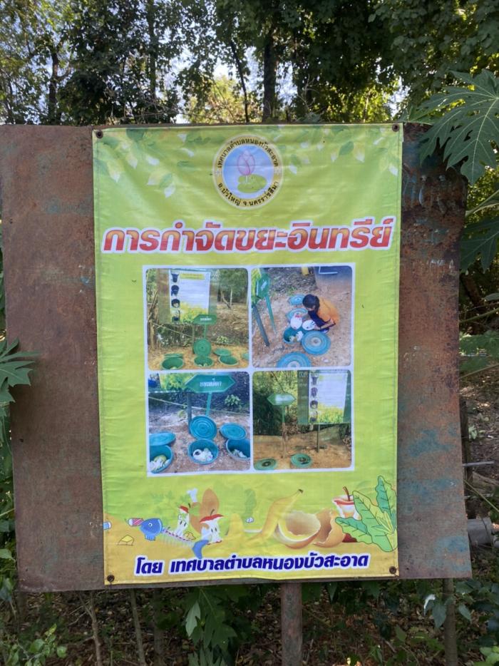 ถังขยะเปียก ลดโลกร้อน