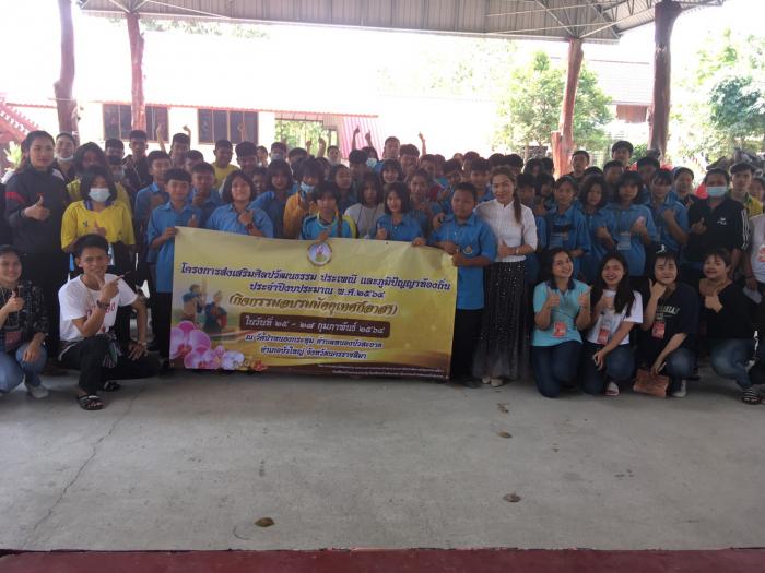 โครงการส่งเสริมศิลปวัฒนธรรม ประเพณี และภูมิปัญญาท้องถิ่น ประจำปีงบประมาณ พ.ศ. 2564  (กิจกรรมที่ 2 กิจกรรมอบรมมัคคุเทศก์อาสา)