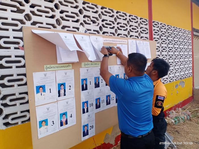 เทศบาลตำบลหนองบัวสะอาดดำเนินการติดประกาศบัญชีรายชื่อผู้มีสิทธิเลือกตั้งสมาชิกสภาเทศบาลและนายกเทศมนตรีตำบลหนองบัวสะอาด และติดประกาศหน่วยเลือกตั้งและที่เลือกตั้ง เมื่อวันที่ 2 มีนาคม 2564