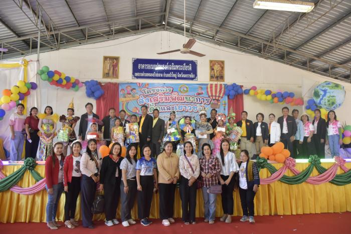 โครงการส่งเสริมพัฒนาการเด็กและเยาวชน ประจำปีงบประมาณ 2568